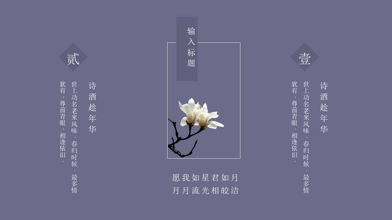 中国风 (66).pptx